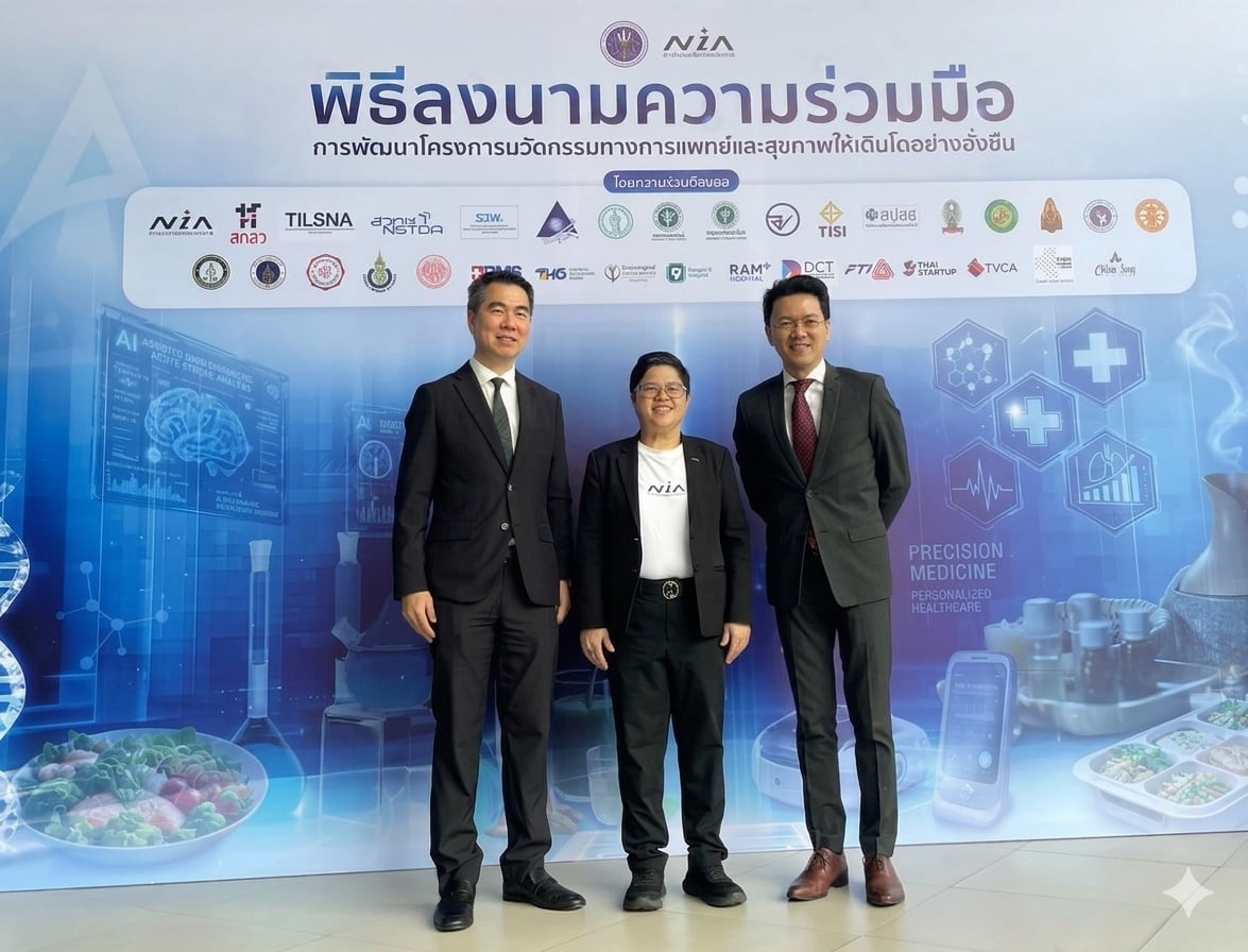 โรงพยาบาลพระรามเก้า ผนึก NIA และ 32 ภาคีเครือข่าย ร่วมขับเคล