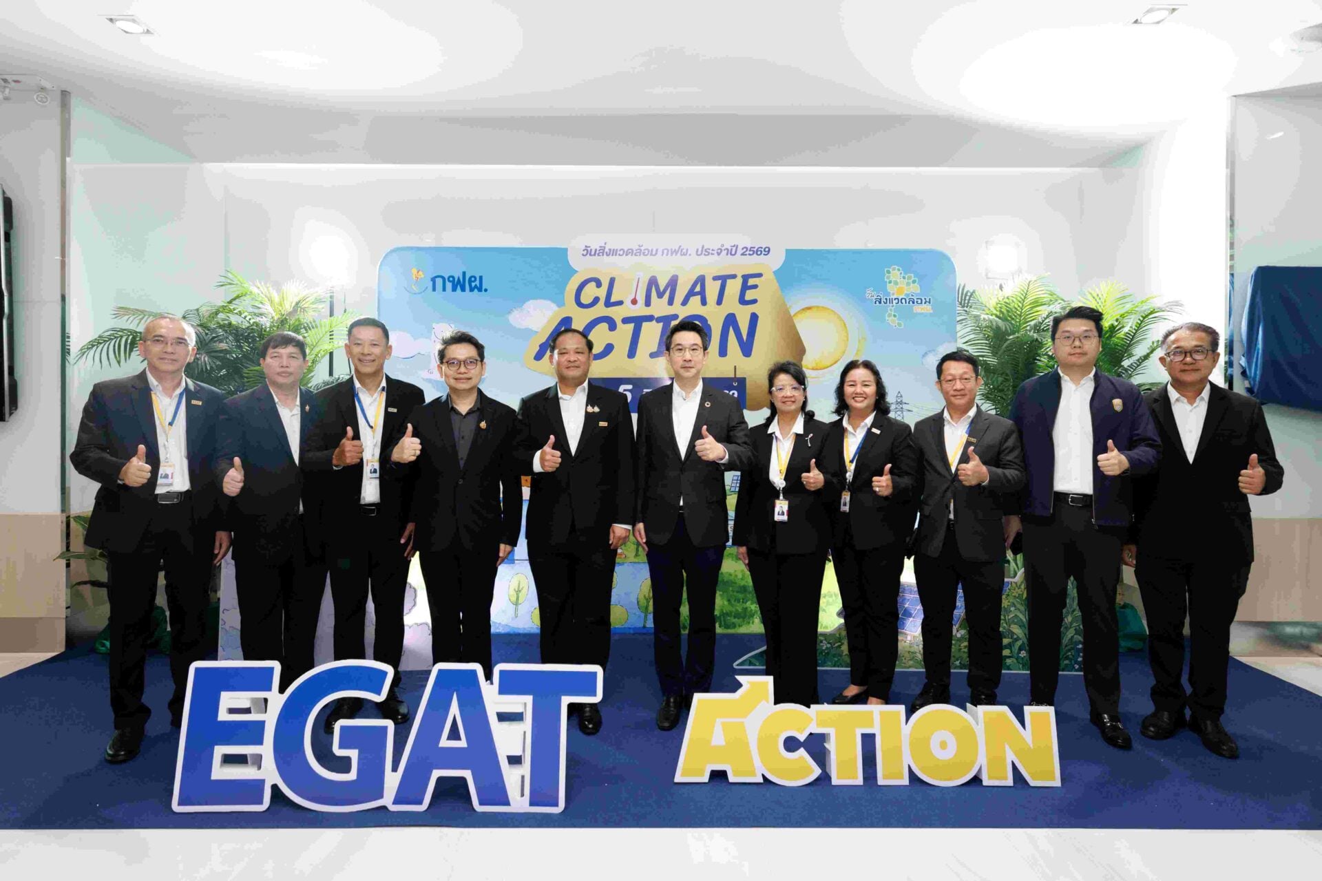 กฟผ. ชู Climate Action ขับเคลื่อนไทยสู่ Net Zero E