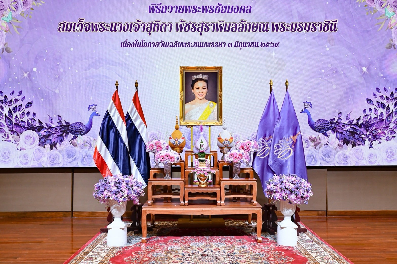 “สุชาติ รมว.ทส.” นำผู้บริหารกระทรวงฯ ถวายพระพรชัยมงคล เนื่องในโอกาสวันเฉลิมพระชนมพรรษา 3 มิถุนายน 2569