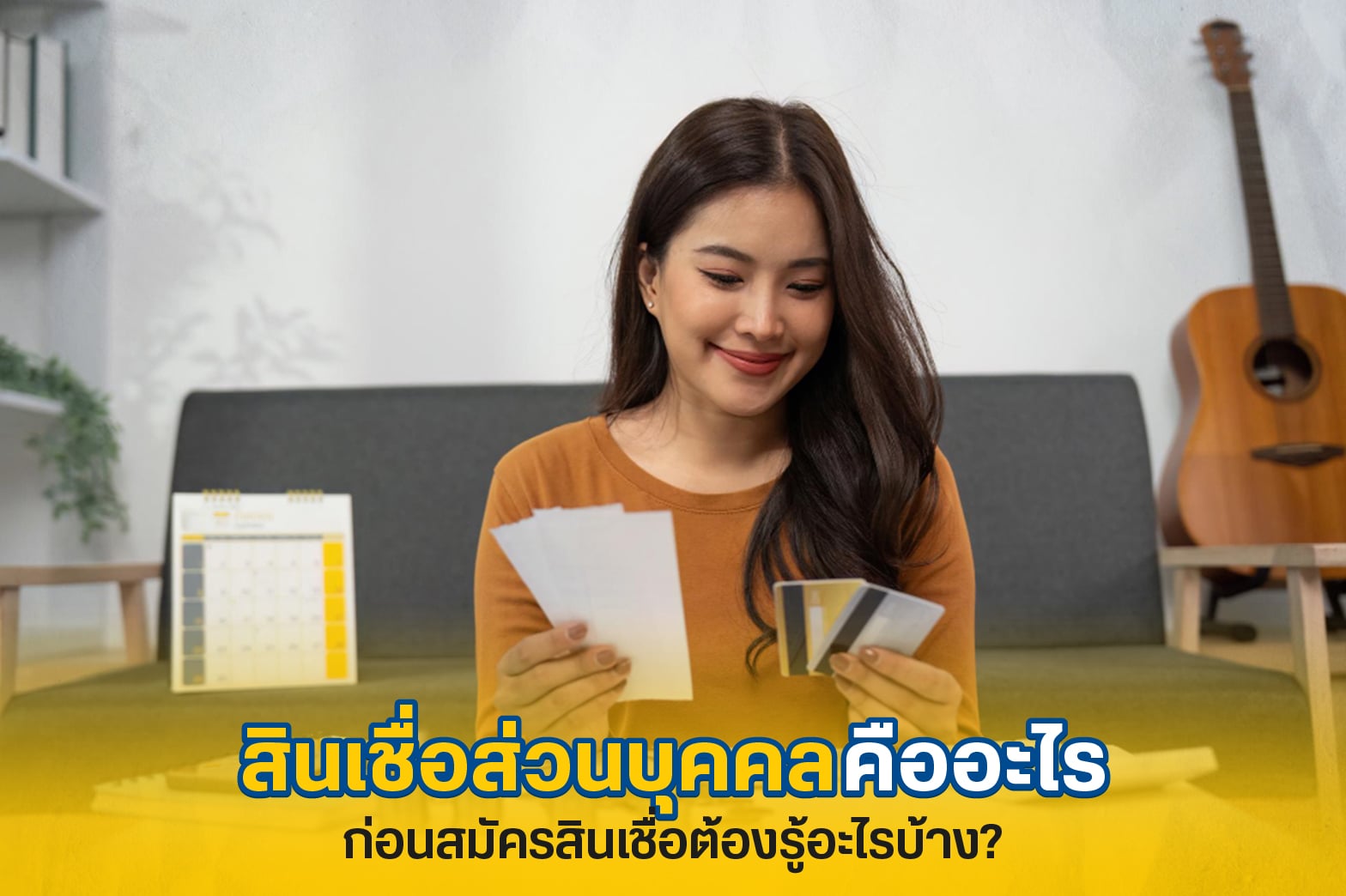 personal-loan