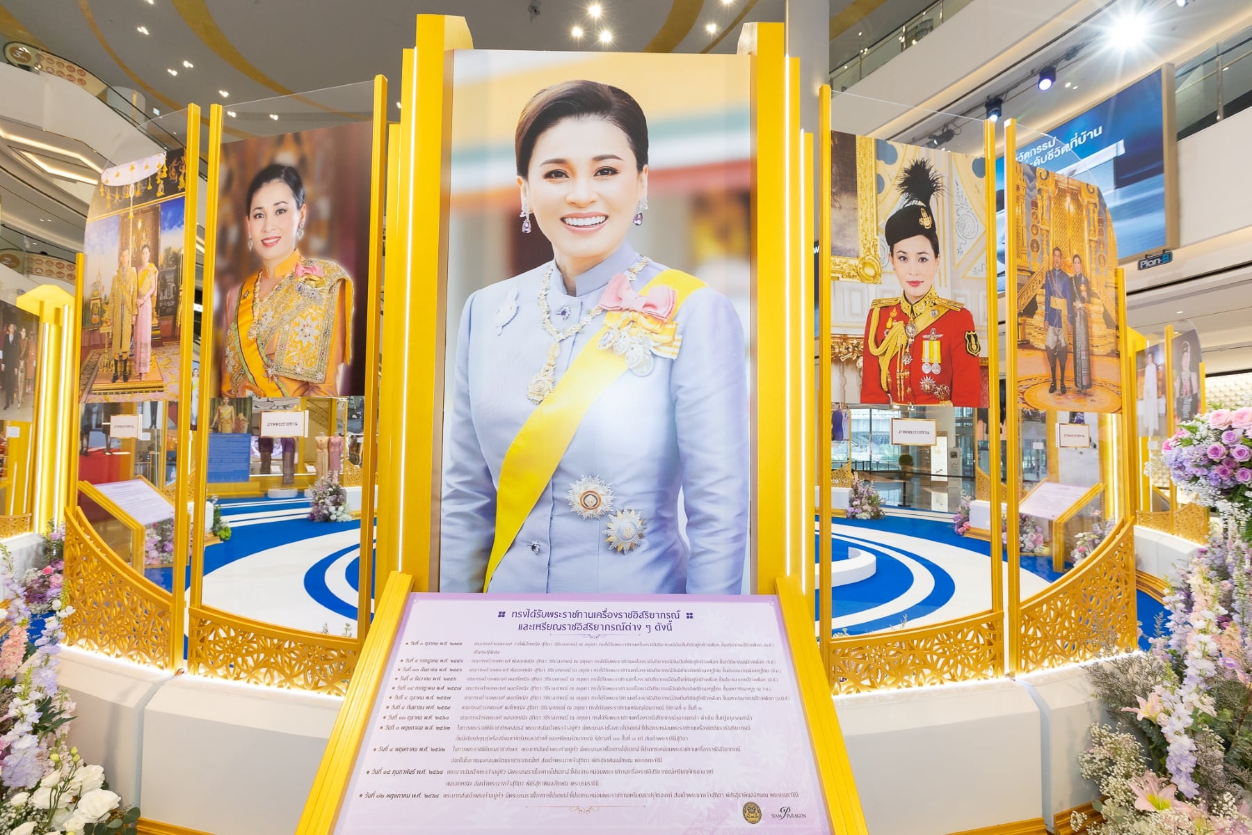 เปิดนิทรรศการ’บรมขัตติยราชนารีฯ’