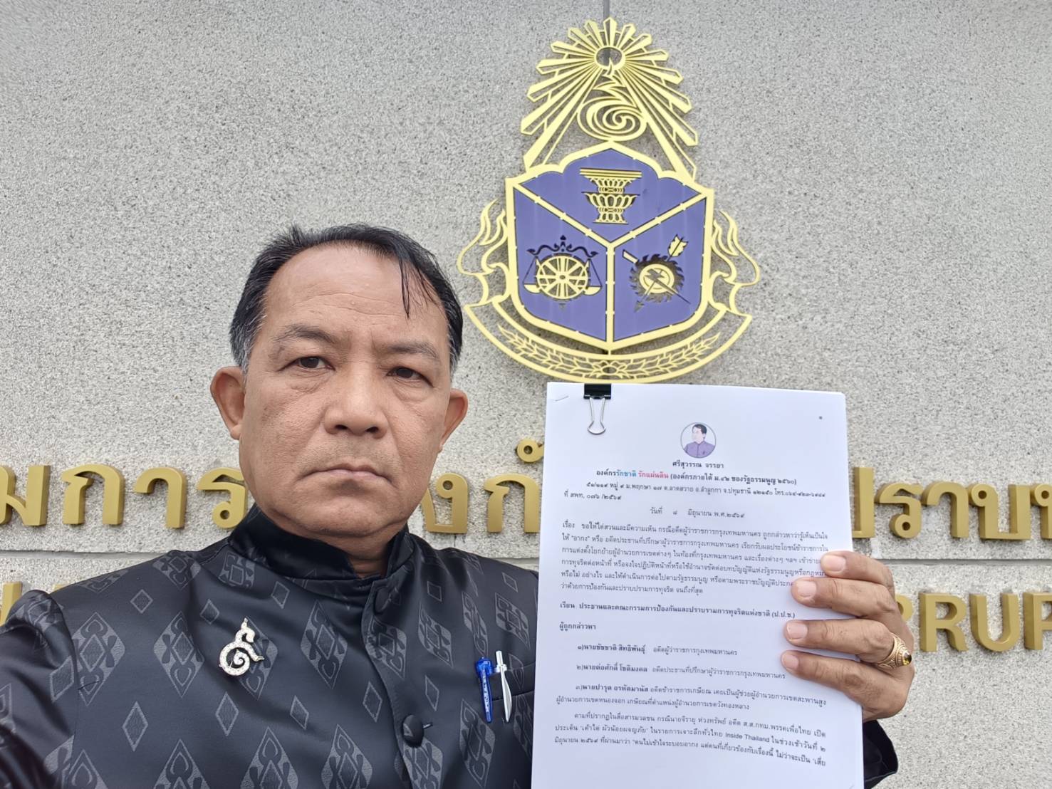 ‘ชัชชาติ’ หนาว! ร้อง ป.ป.ช. เอาผิด ปล่อย ‘อากง’ วิ่งเต้นซื้อ