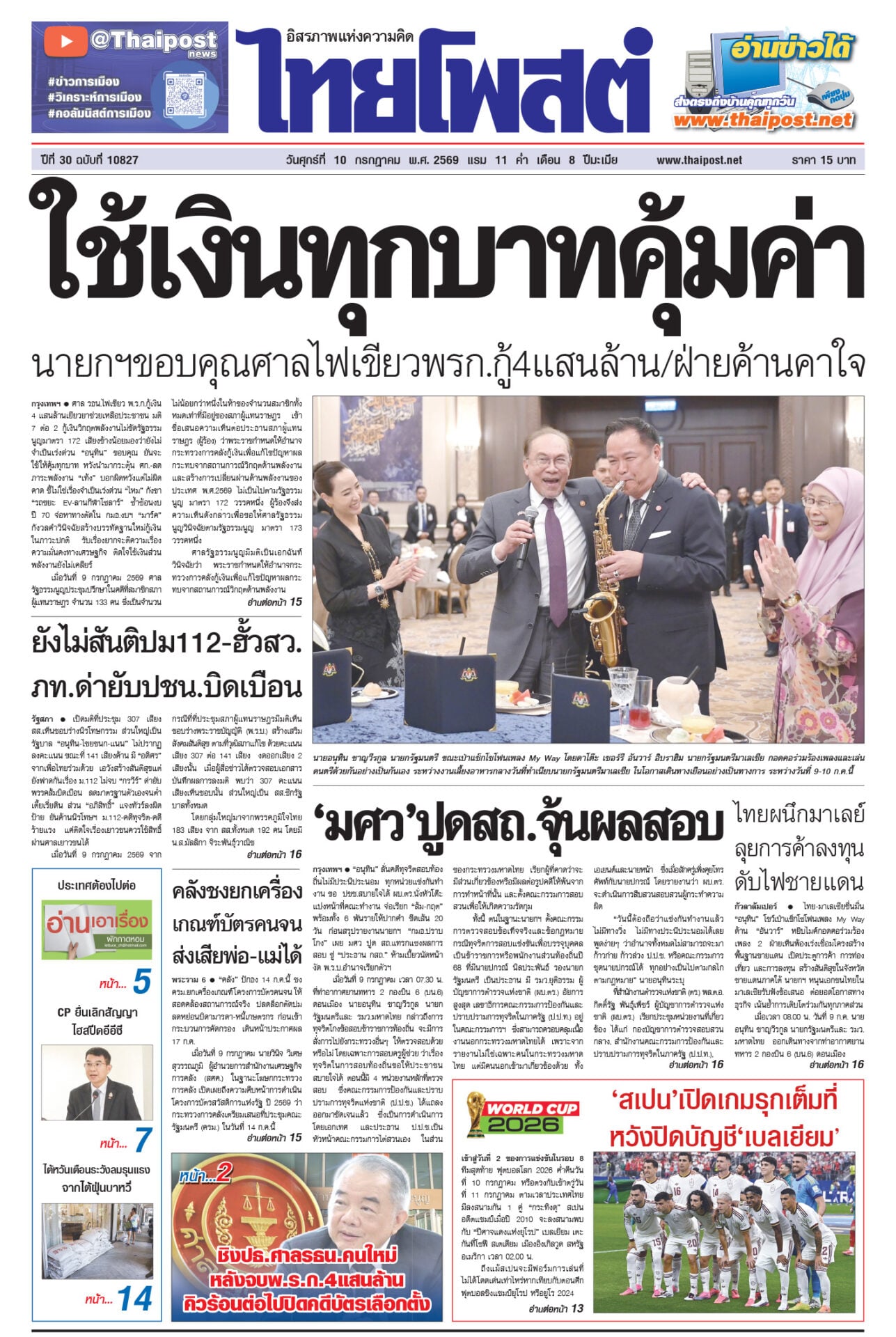 10-p1-ศุกร์