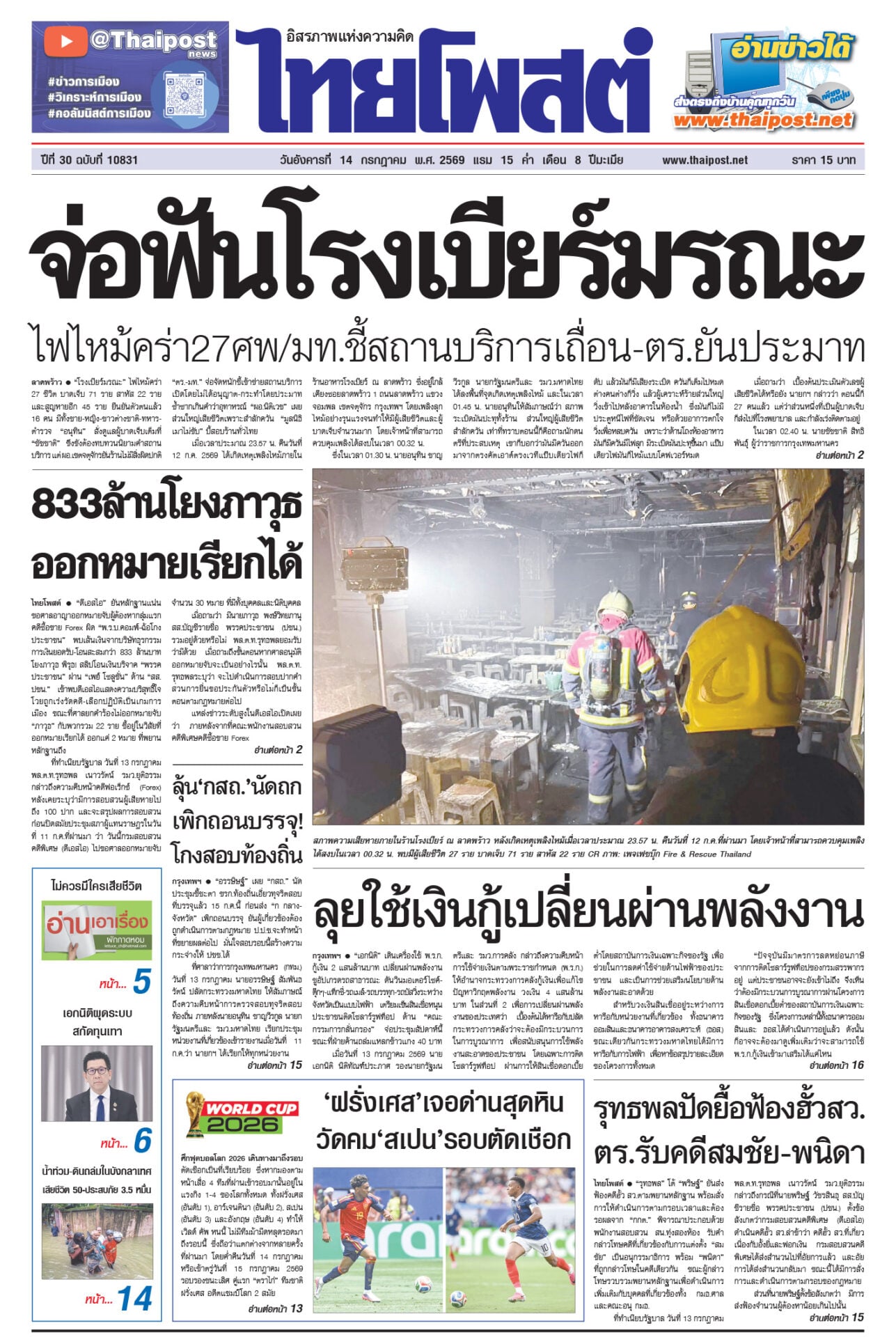 14-p1-อังคาร