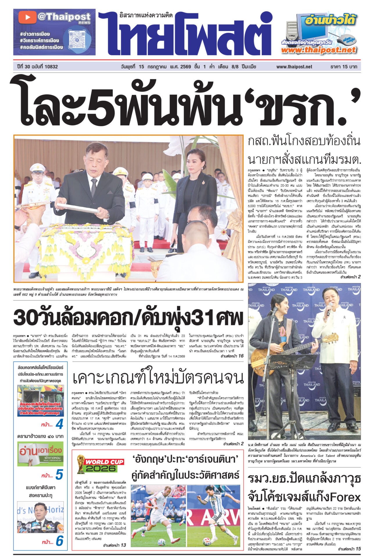 15-p1-พุธ