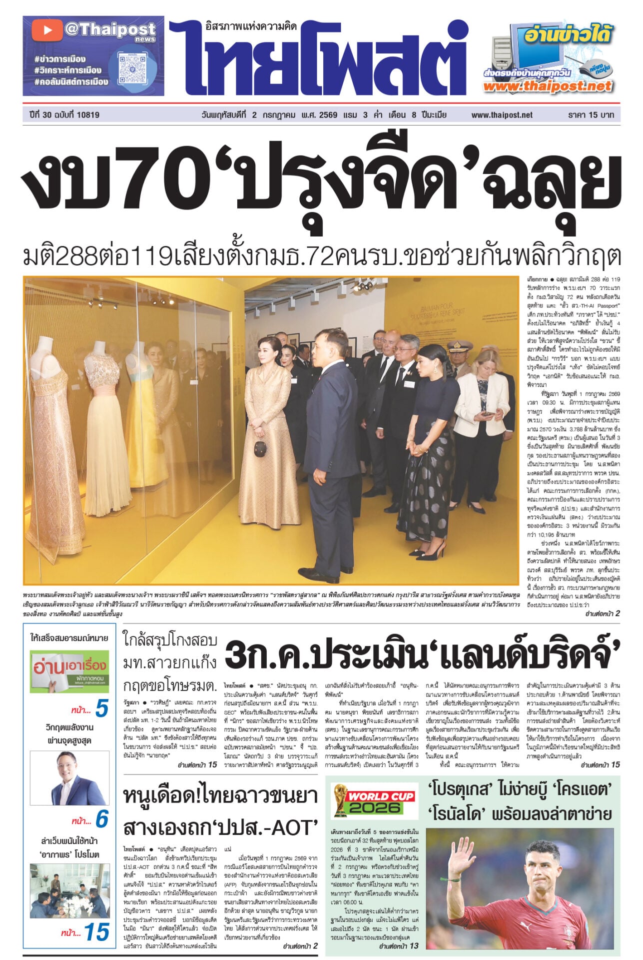 2-p1-พฤหัส
