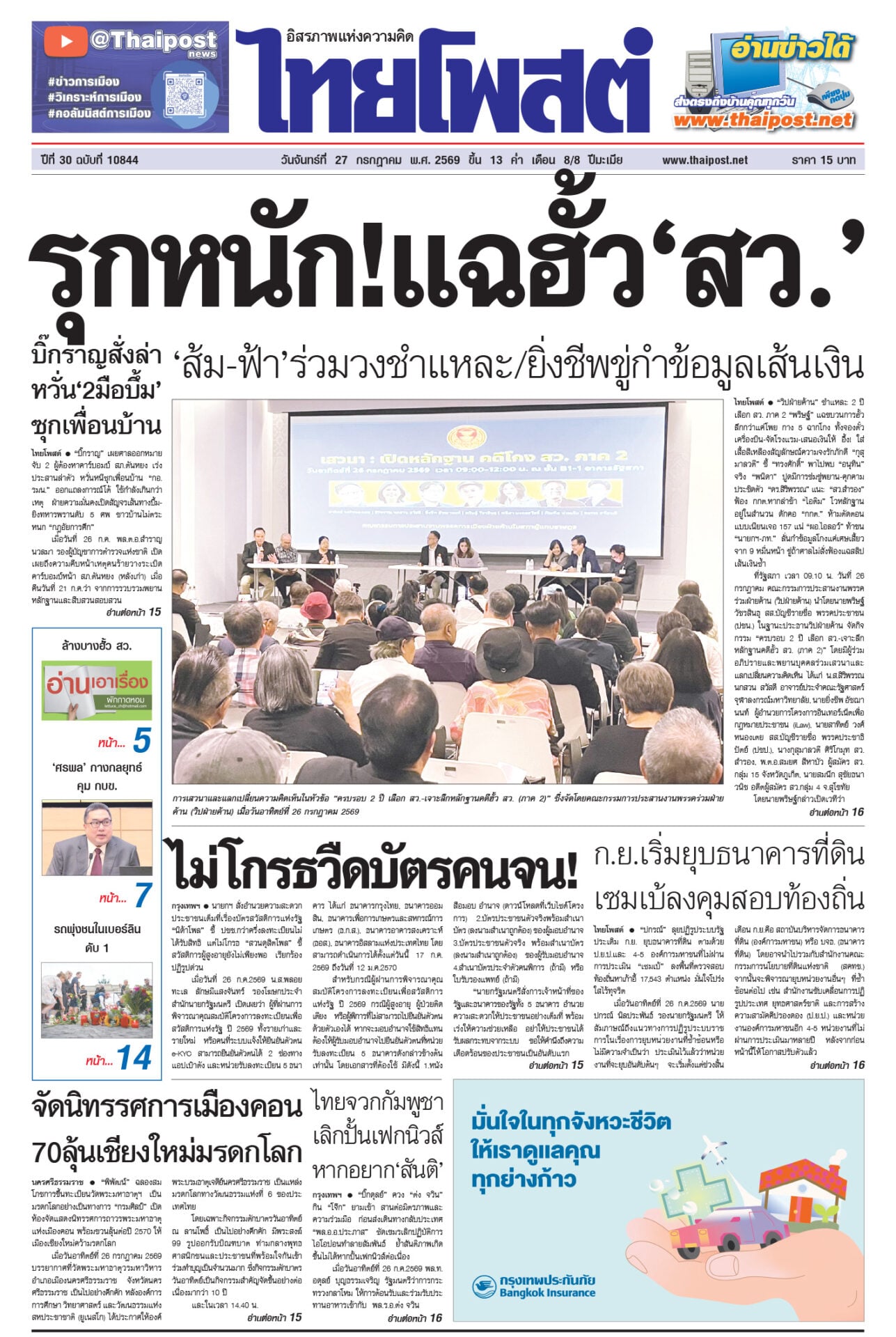 27-p1-จันทร์