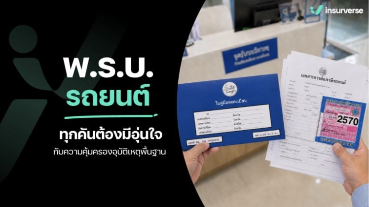 พรบ