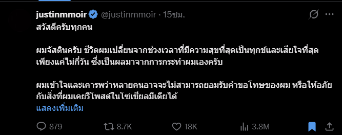 จัสติน 2