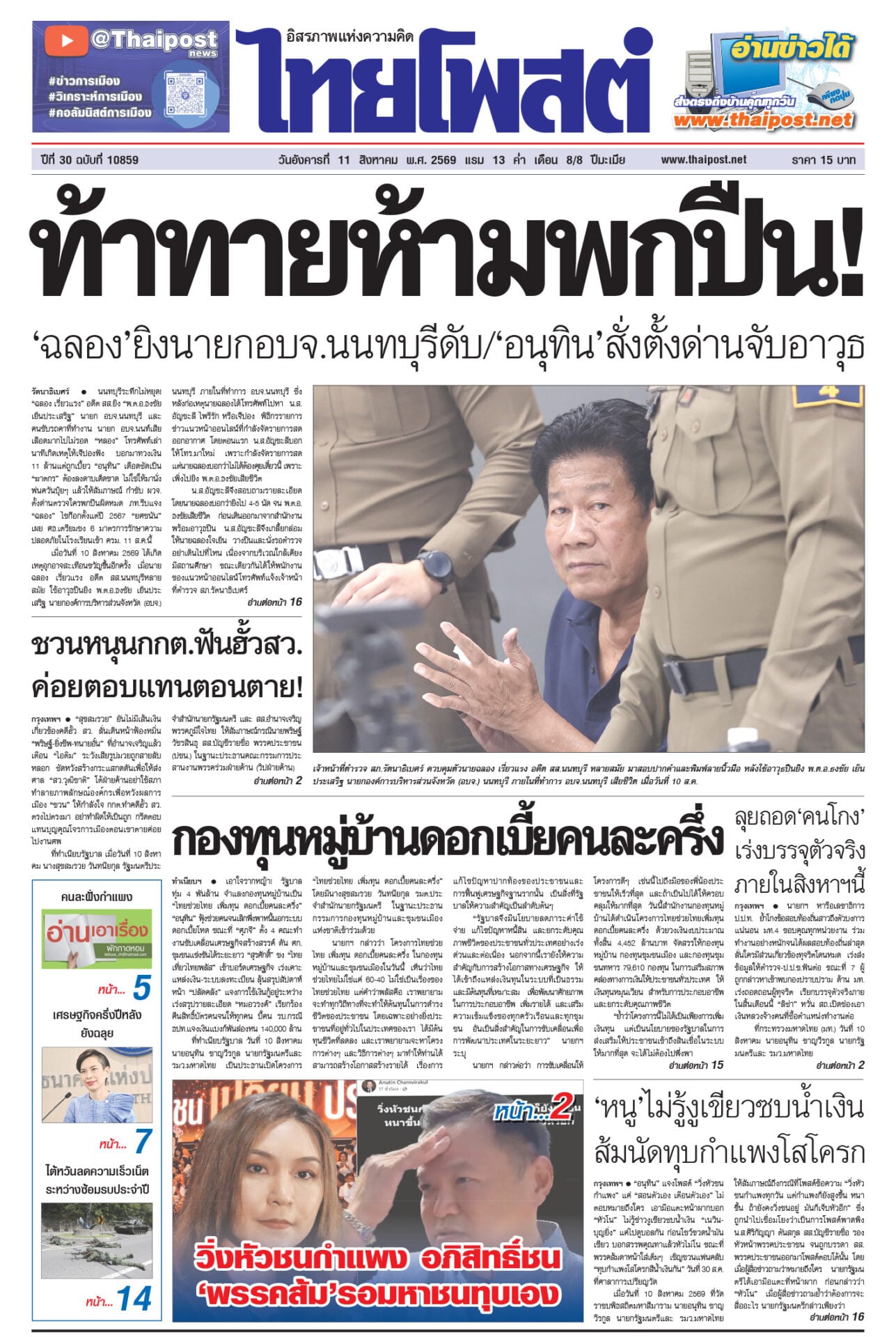 11-p1-อังคาร