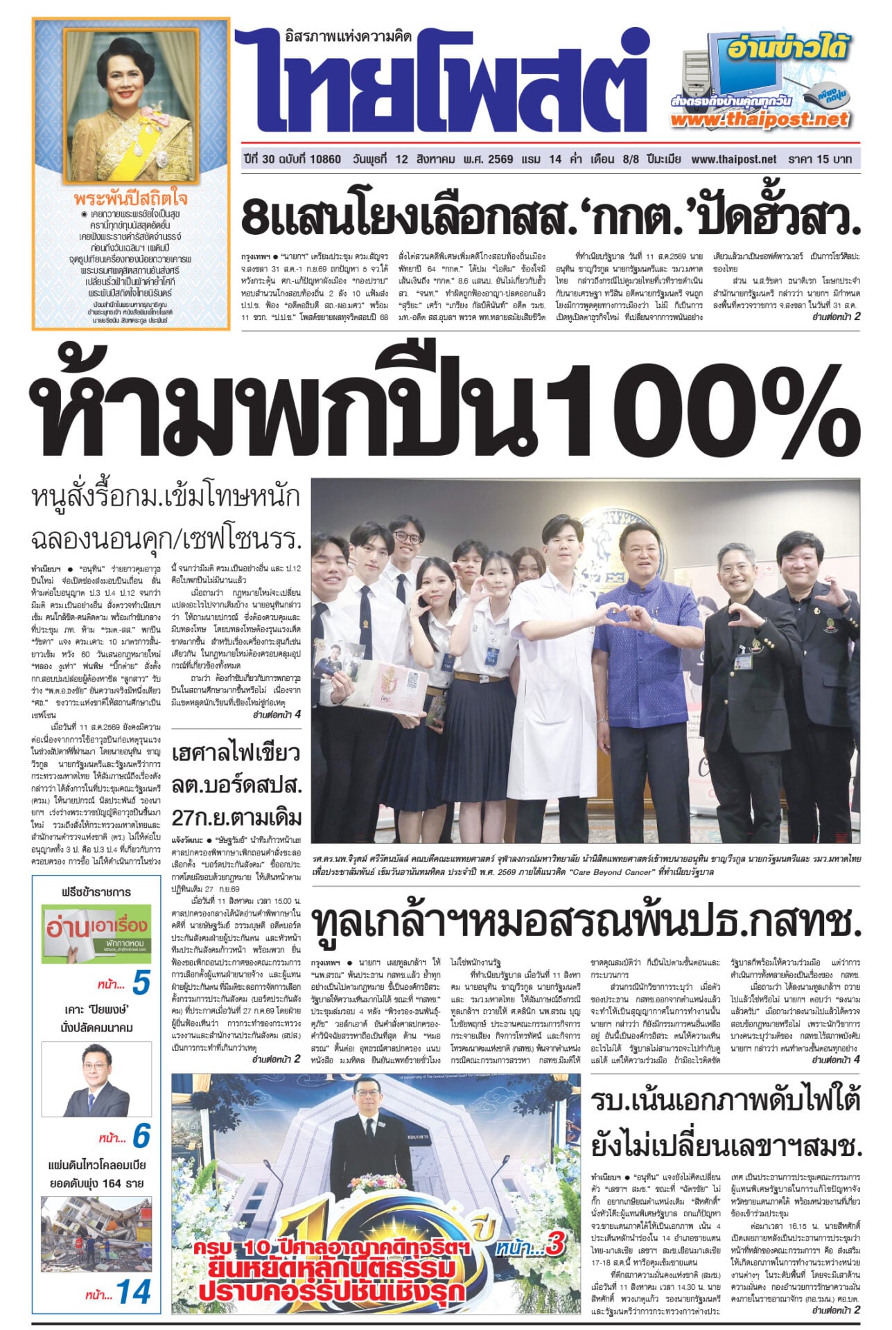 12-p1-พุธ