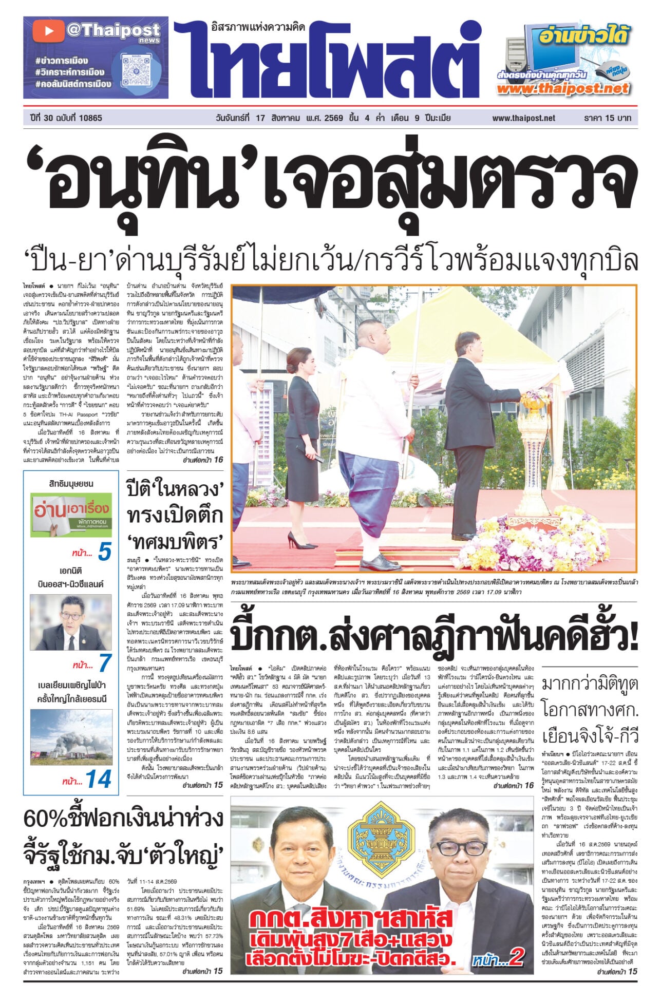 17-p1-จันทร์