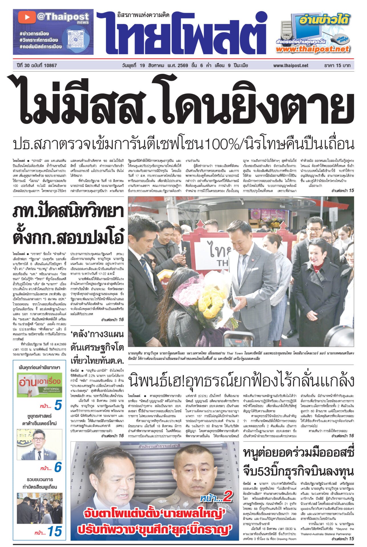 19-p1-พุธ