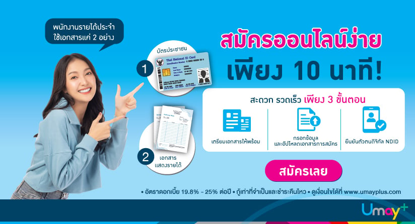 บัตรกดเงินสด