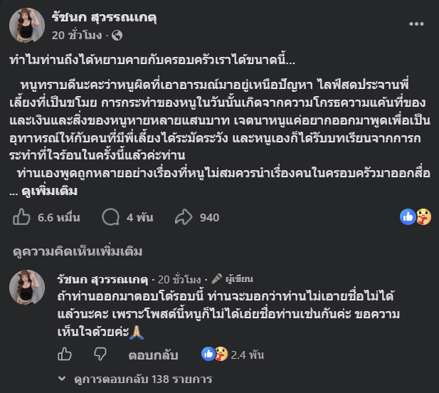 เจนนี่2