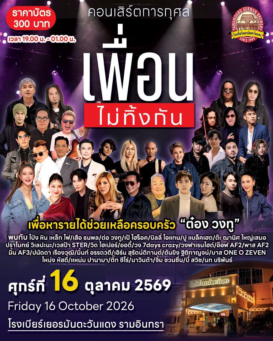 ล้อมกรอบ